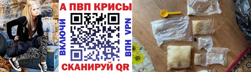 Альфа ПВП Соль  Купить закладки  Котельники 
