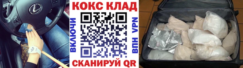 Кокаин Колумбийский  Купить закладки  Котельники 