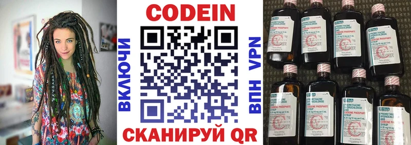 Кодеин Purple Drank  Купить где  Котельники 