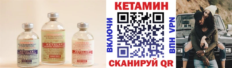 КЕТАМИН ketamine  Купить закладки  Котельники 