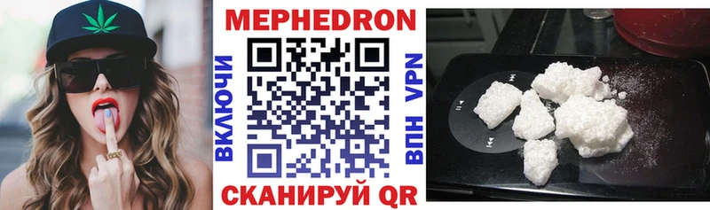 Мефедрон  Котельники